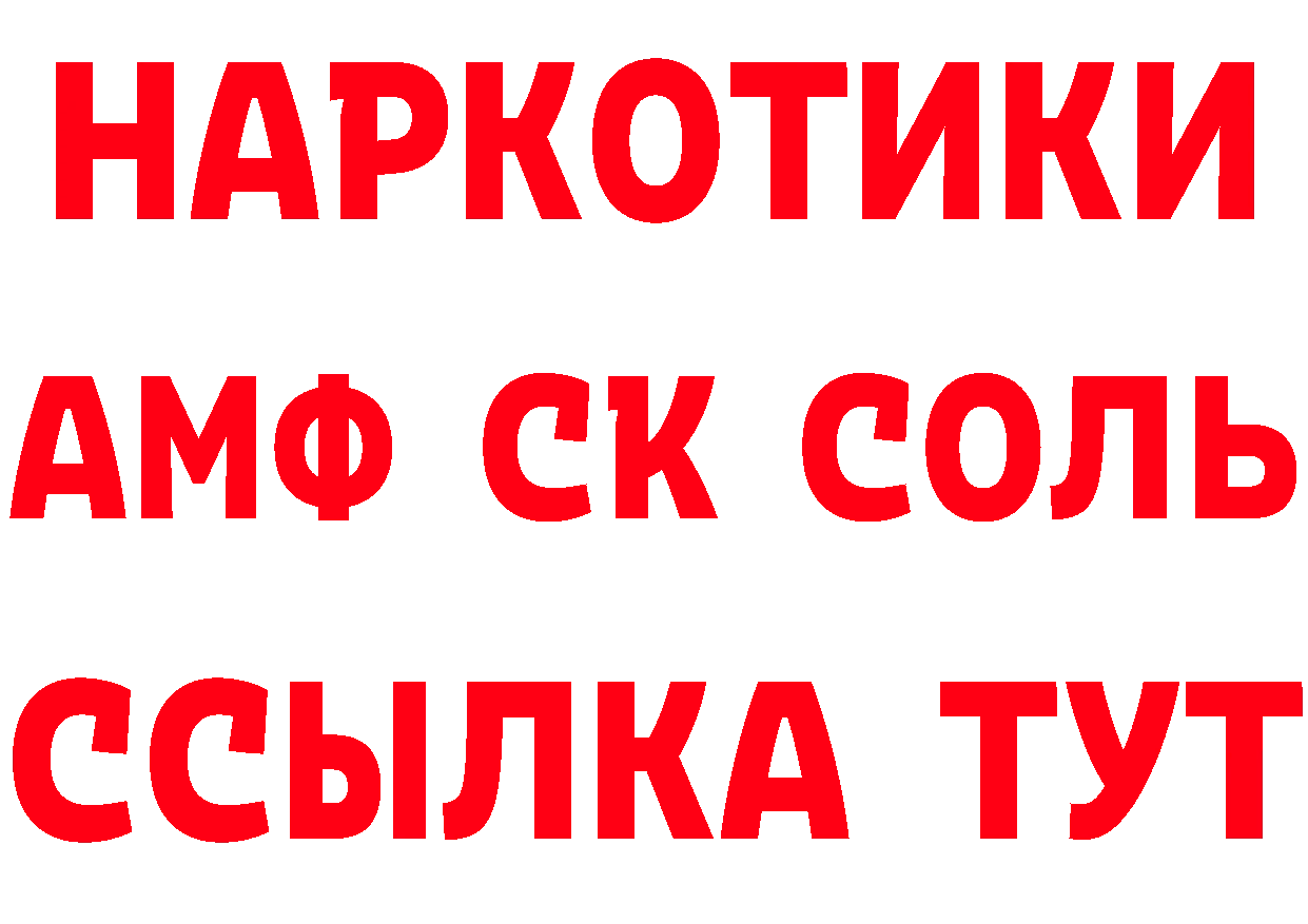 МЕТАМФЕТАМИН Methamphetamine зеркало даркнет hydra Николаевск